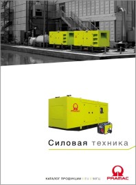 Каталог силовой техники Pramac